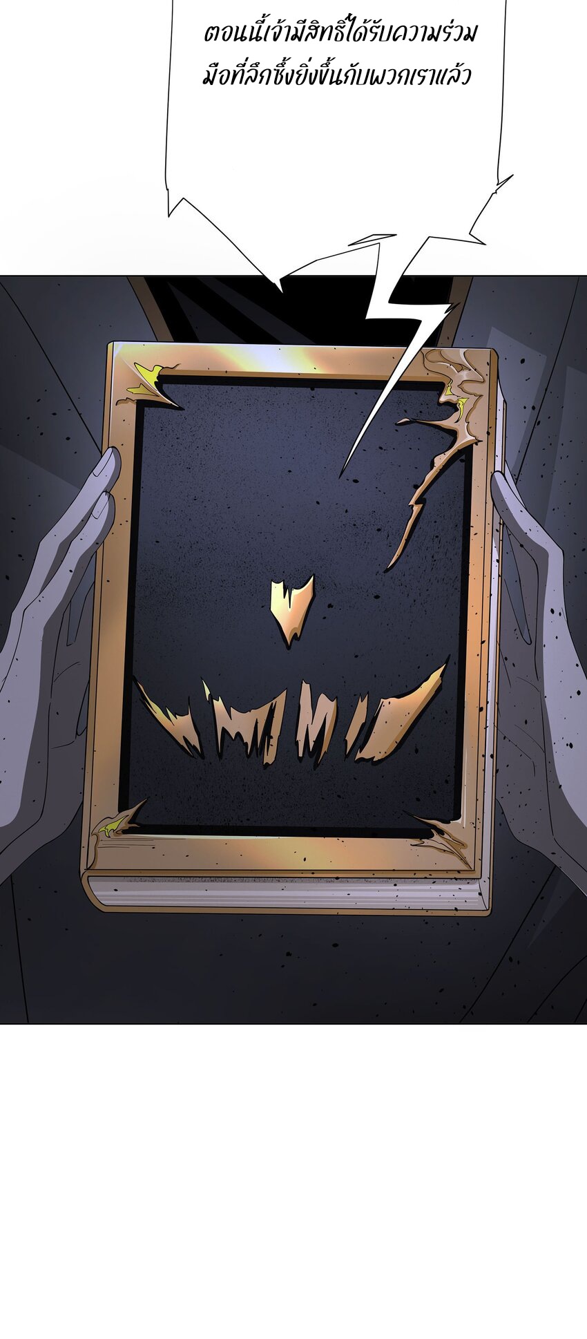 ตัวแปรจุติ ตอนที่ 31 หน้า 36