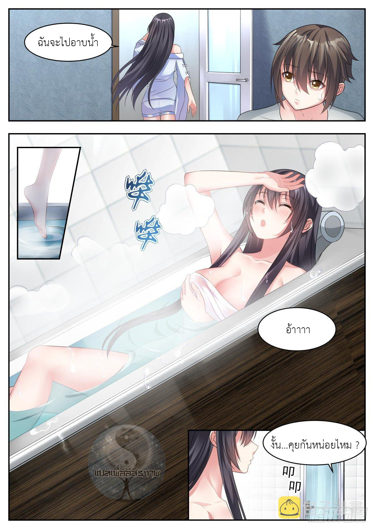 สาวน้อย คุณคิดผิดแล้ว (ชนจีน) ตอนที่ 22 หน้า 10