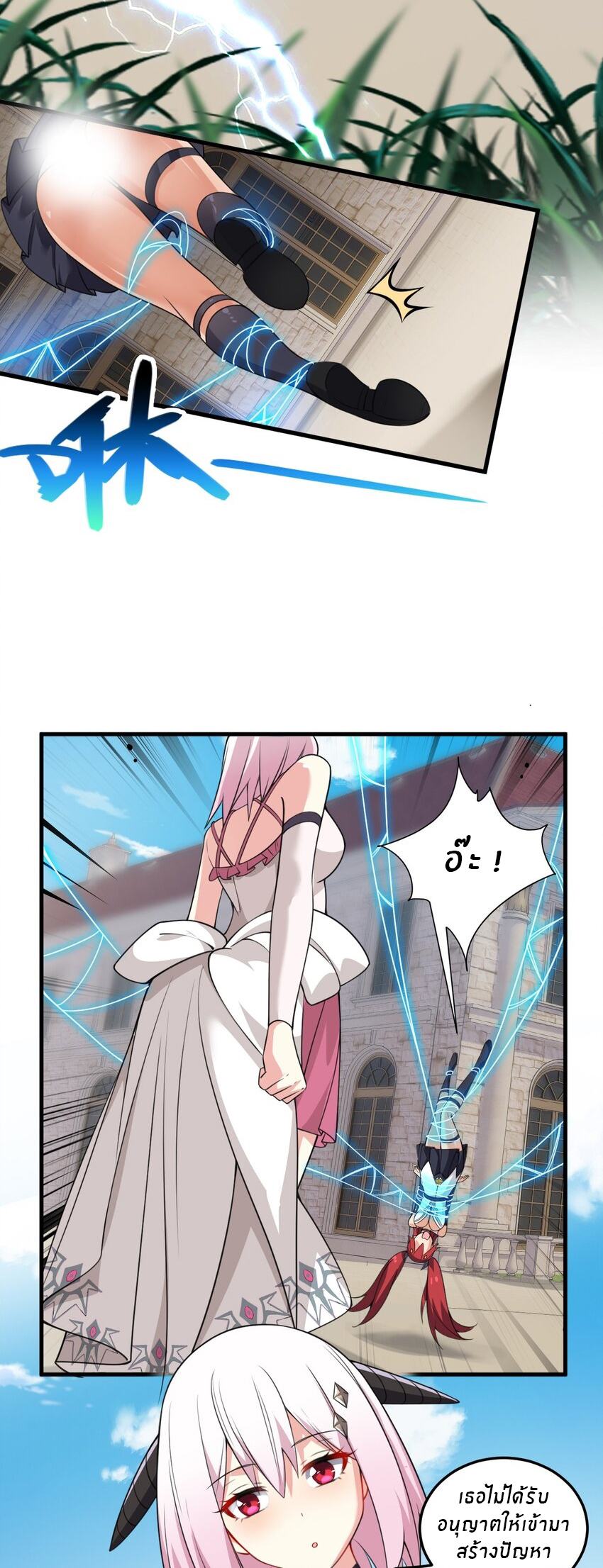 Immortal Me And Eldritch Wife ตอนที่ 13 หน้า 13