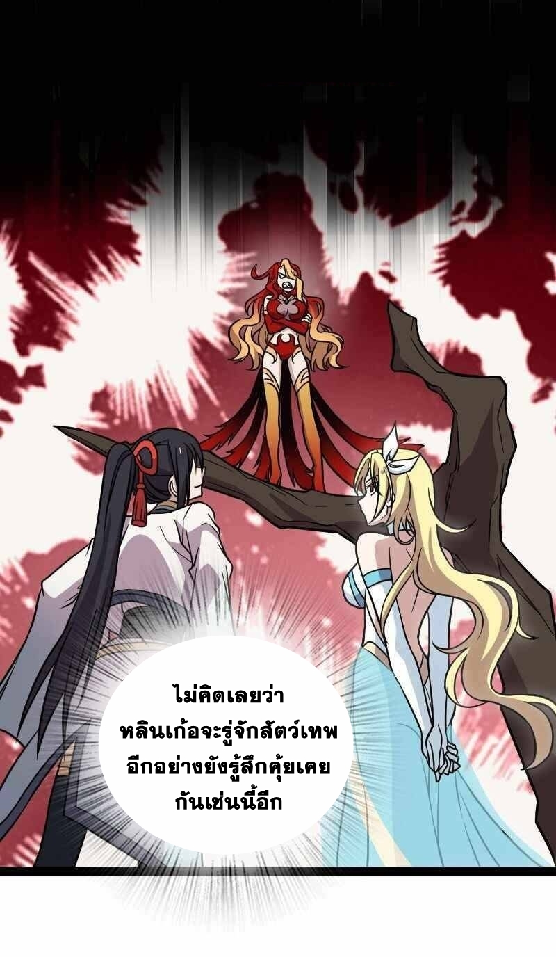 ชีวิตอันสันโดษของจักพรรดิ์หลินเกอ ตอนที่ 154 หน้า 13