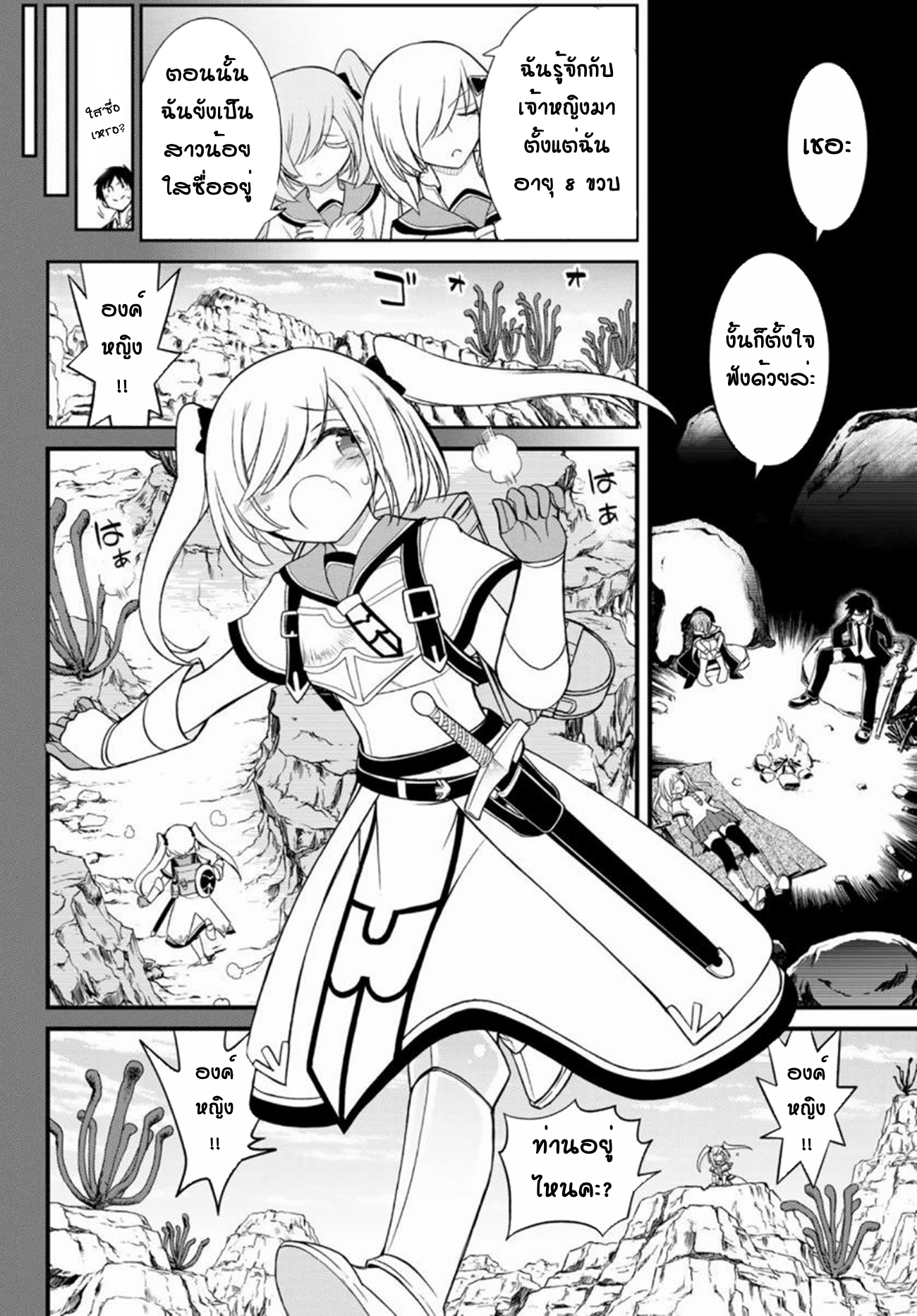 Soukyuu no Shihaisha: Isekai ni Tensei shitara Sekai no oppai wa Ore no mono! ตอนที่ 10 หน้า 13