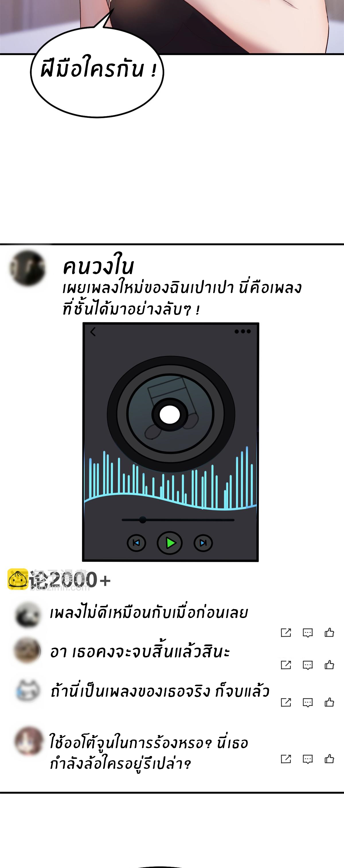 พี่สาวอยากเล่นคุณ ตอนที่ 139 หน้า 9