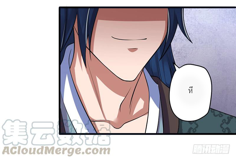 Peerless Scripture of Chaos ตอนที่ 3 หน้า 10