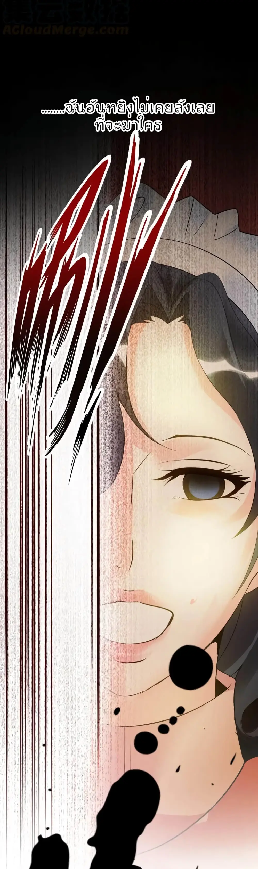 ฉันเป็นอัจฉริยะที่ไม่มีใครเอาชนะได้ ตอนที่ 8 หน้า 66