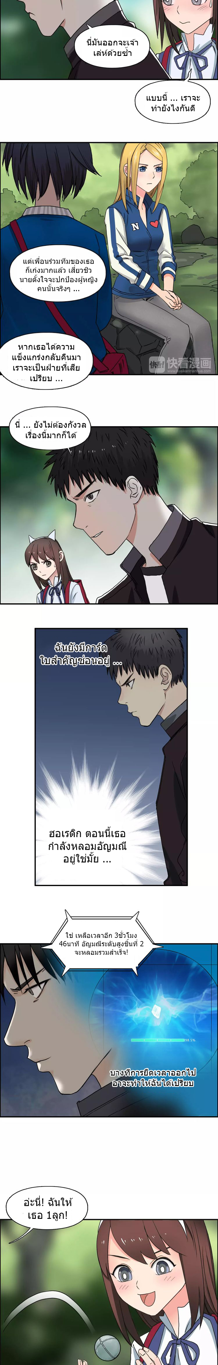 Super Cube ตอนที่ 59 หน้า 5