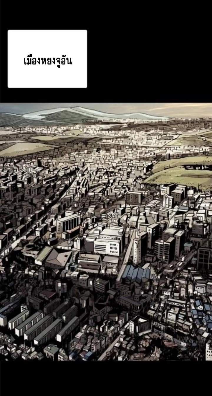 ข้าคือนักล่า ตอนที่ 1 หน้า 2