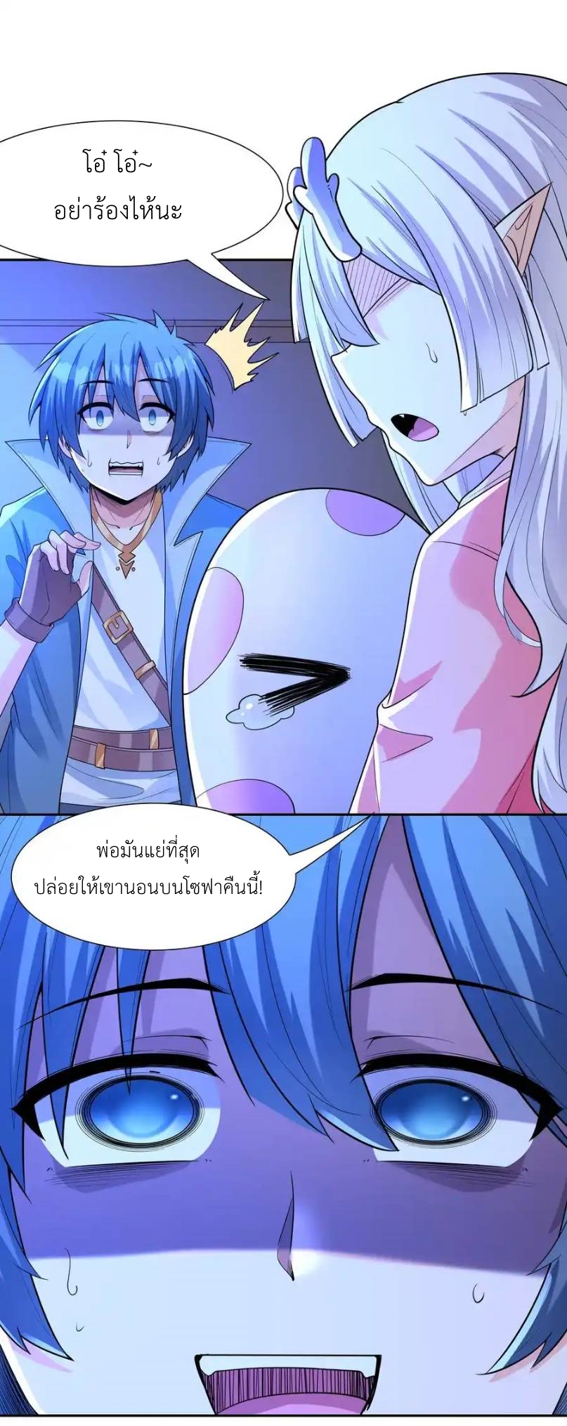 My Harem Is Entirely Female Demon Villains ตอนที่ 29 หน้า 46