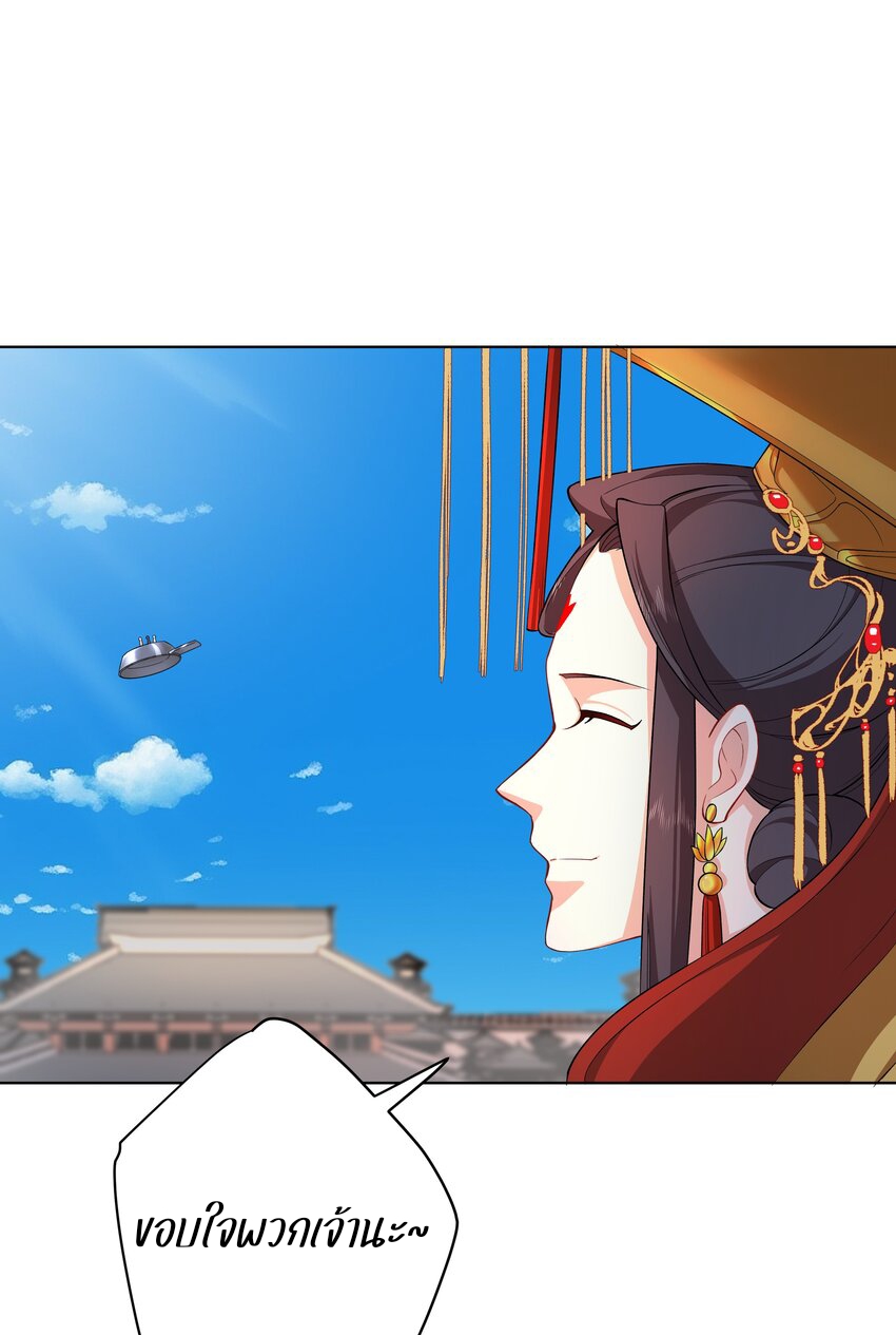 ตัวแปรจุติ ตอนที่ 38 หน้า 22