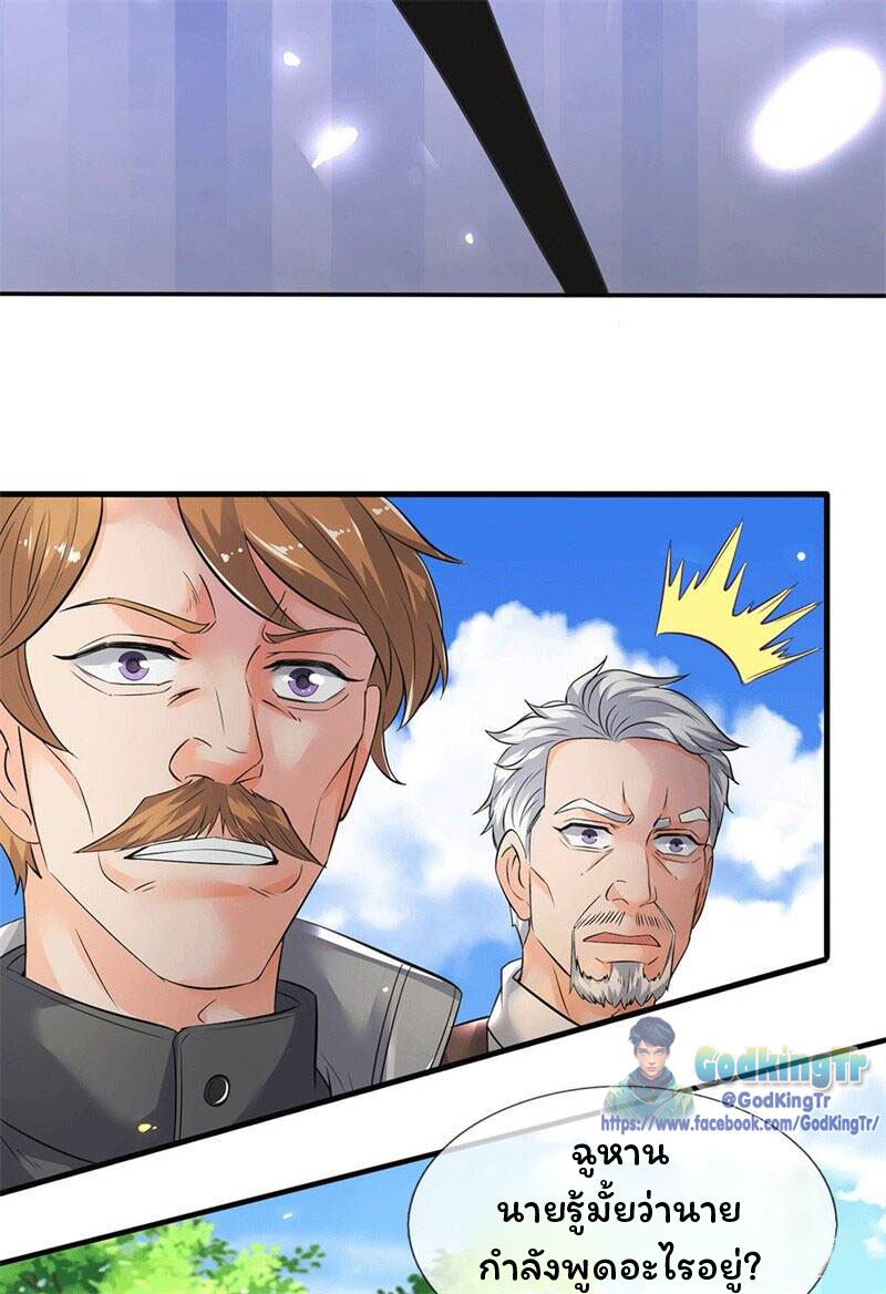 ราชาเทพนิรันดร์ (Eternal god king) ตอนที่ 173 หน้า 16