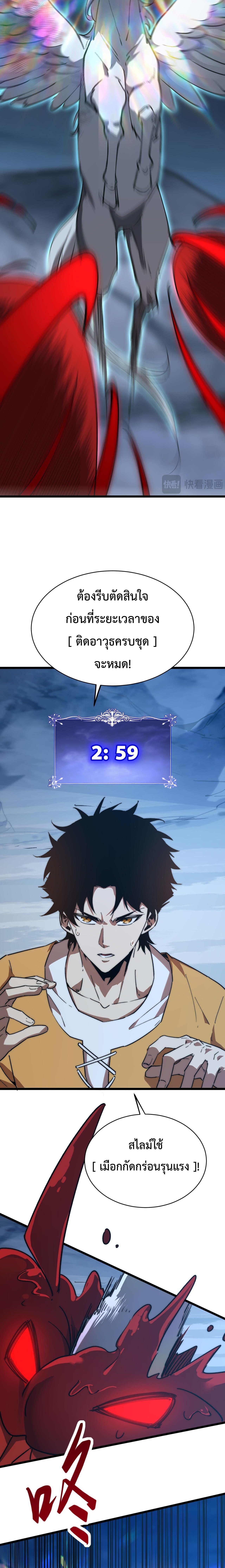 อัญเชิญเหล่ามาร ฉันคือหุบเหว ตอนที่ 11 หน้า 13