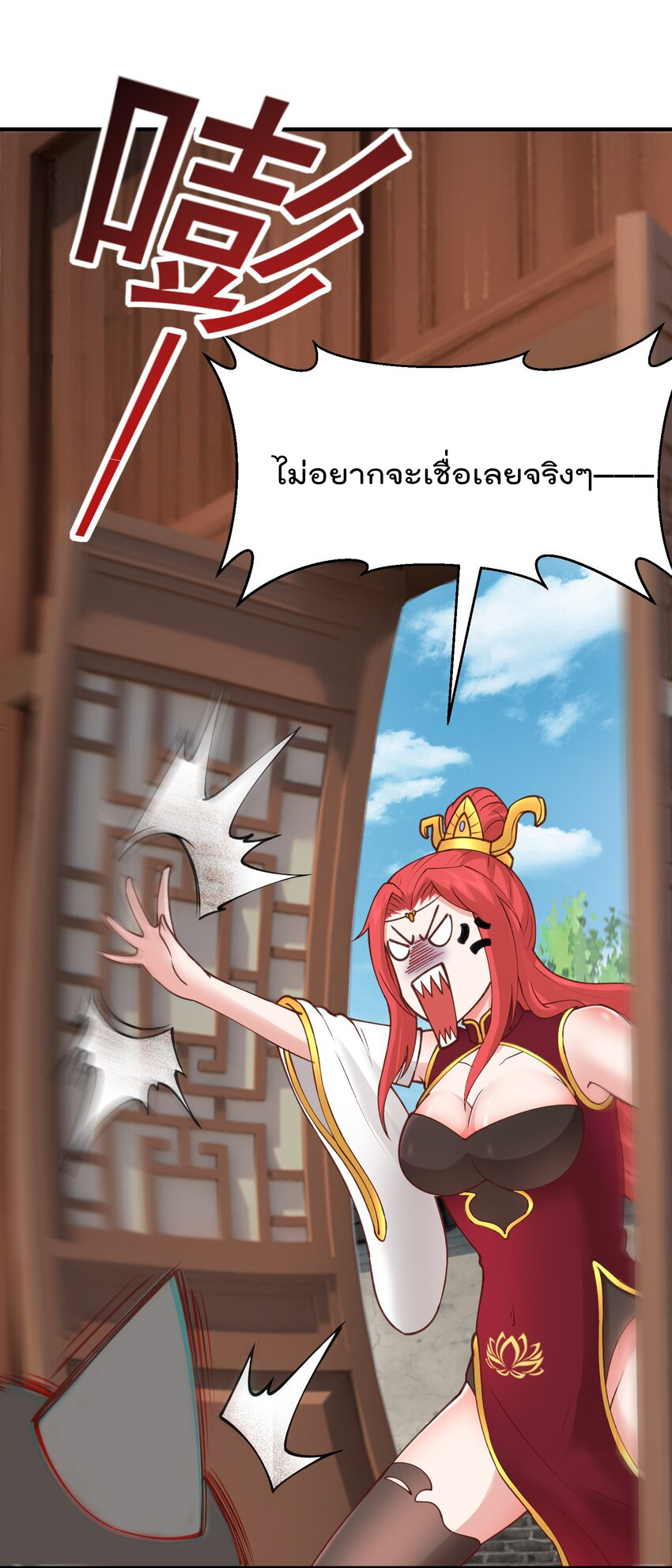 สมบัติทั้งหมดที่ข้าทิ้งไปตอนนี้กลายเป็นผู้หญิงไปซะแล้ว (ชนต้นฉบับ) ตอนที่ 29 หน้า 35