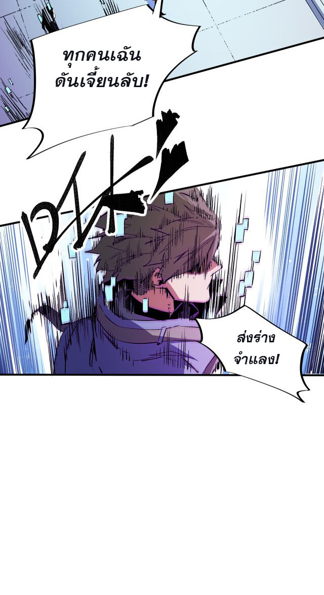 ฉันคือผู้เล่นไร้อาชีพที่สังหารเหล่าเทพ ตอนที่ 12 หน้า 25