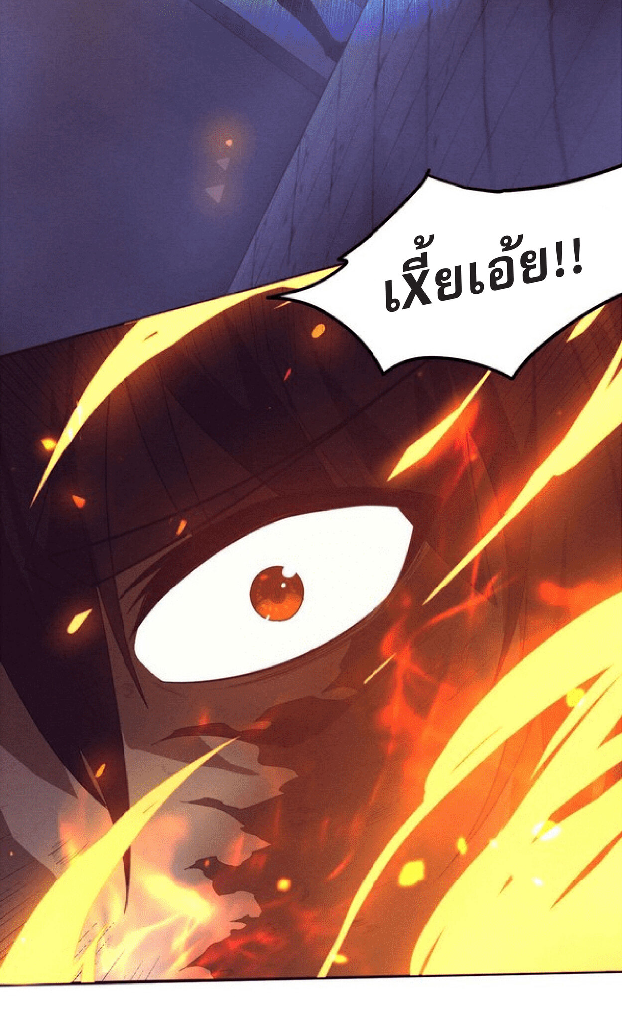 the frenzy of evolution การวิวัฒนาการที่บ้าคลั่ง ตอนที่ 70 หน้า 31