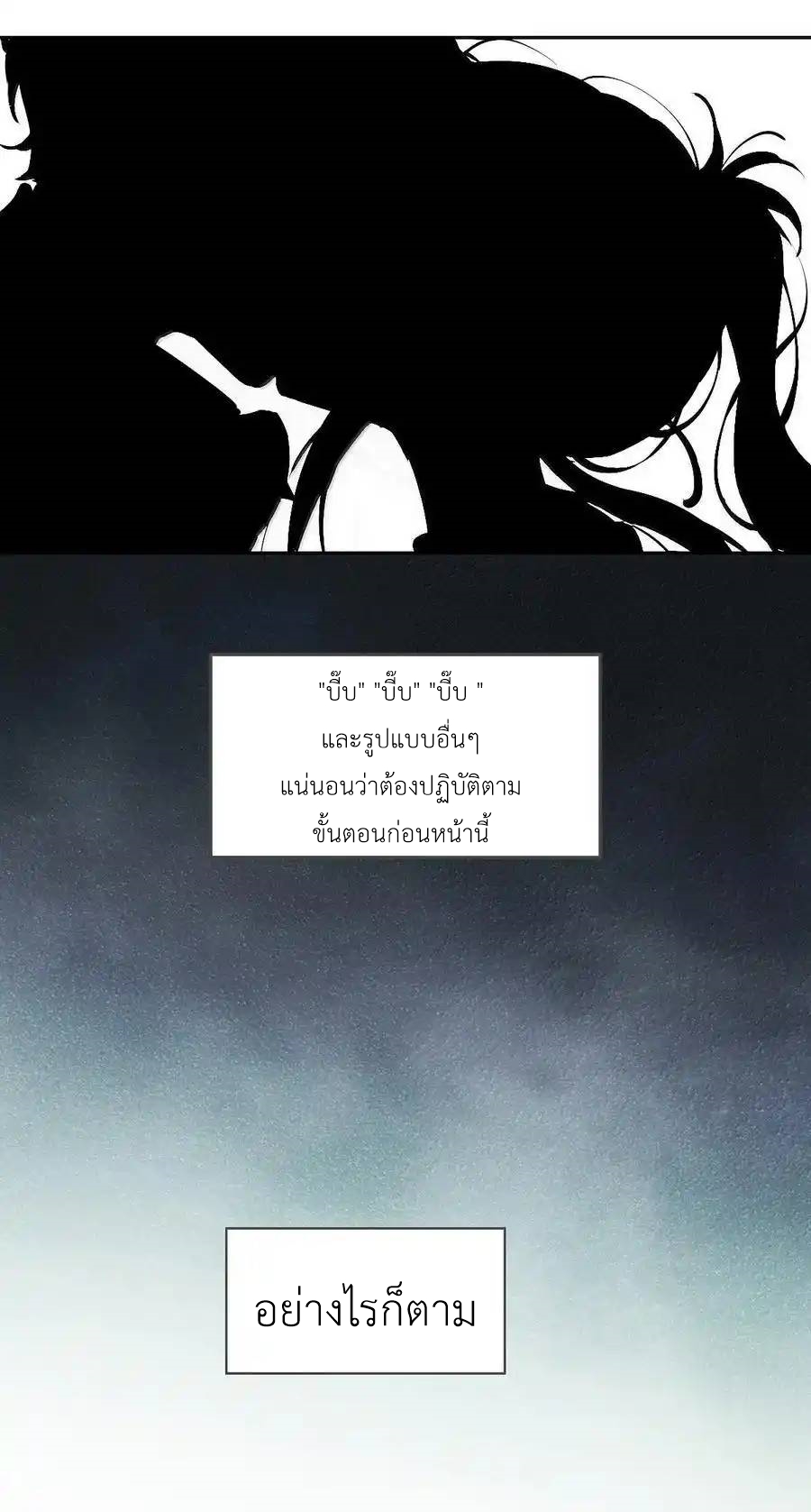 Demon x Angel can't get along! ตอนที่ 135 หน้า 9