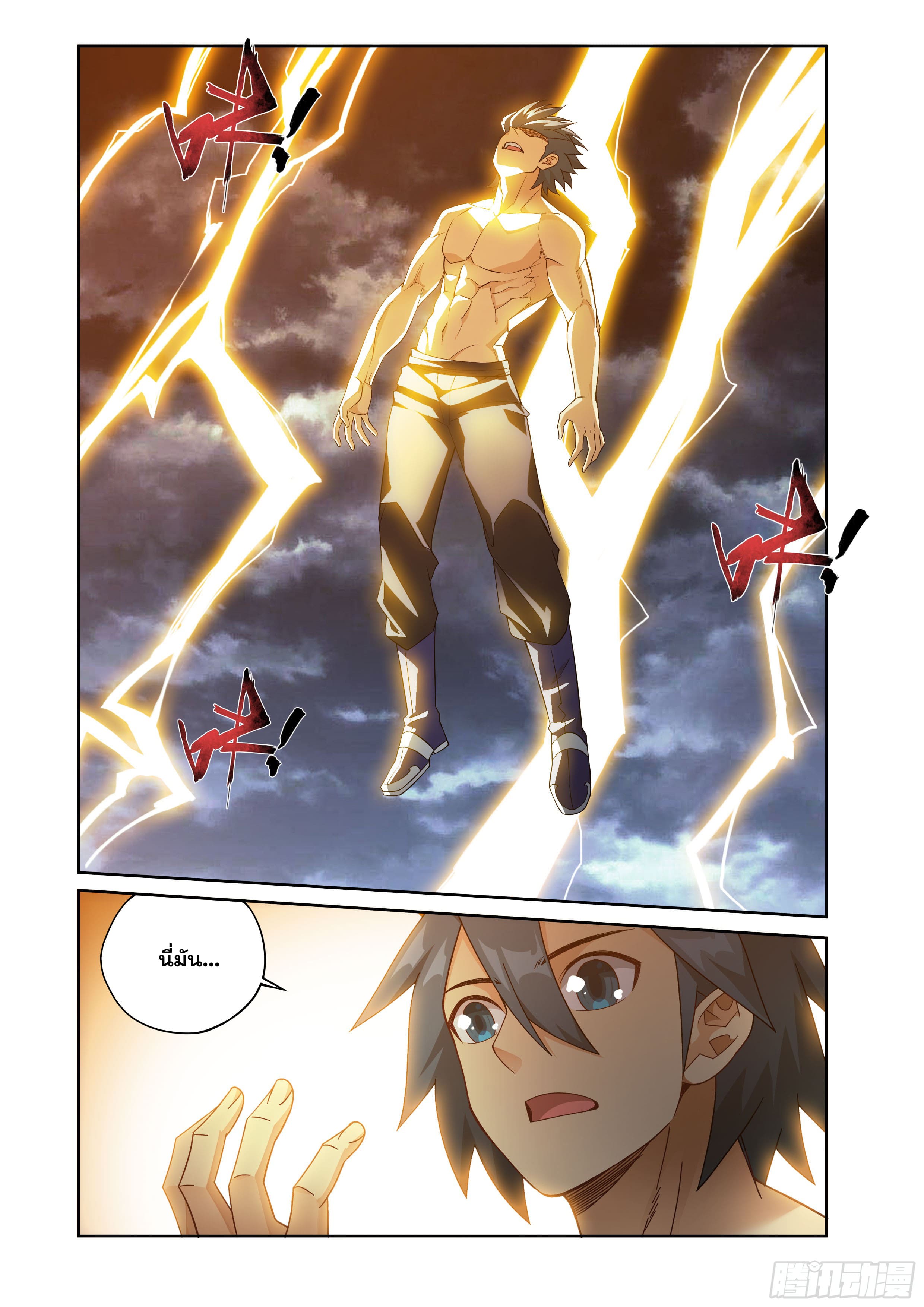 Doupo Cangqiong (ชนจีน) ตอนที่ 111 หน้า 21