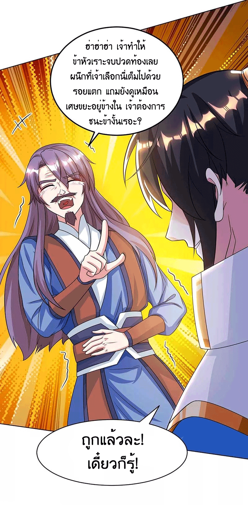 One Step Toward Freedom ตอนที่ 183 หน้า 23