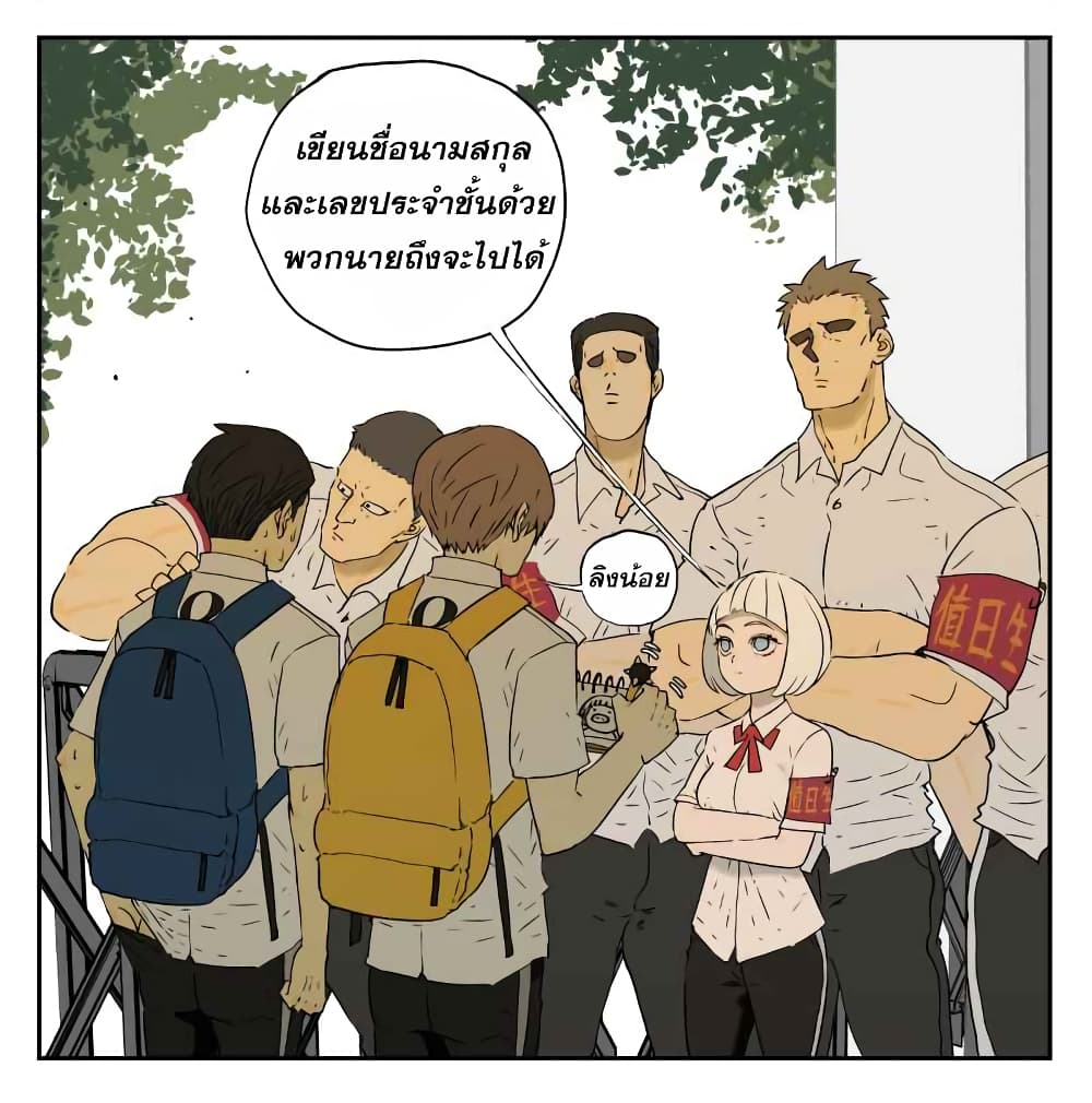 Nan Hao & Shang Feng ตอนที่ 11 หน้า 7