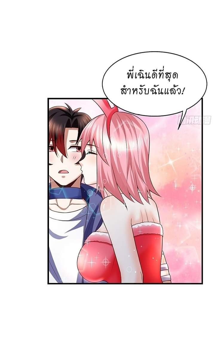 The best game master of the city – สุดยอดเซียนเกมแห่งคนร ตอนที่ 18 หน้า 4