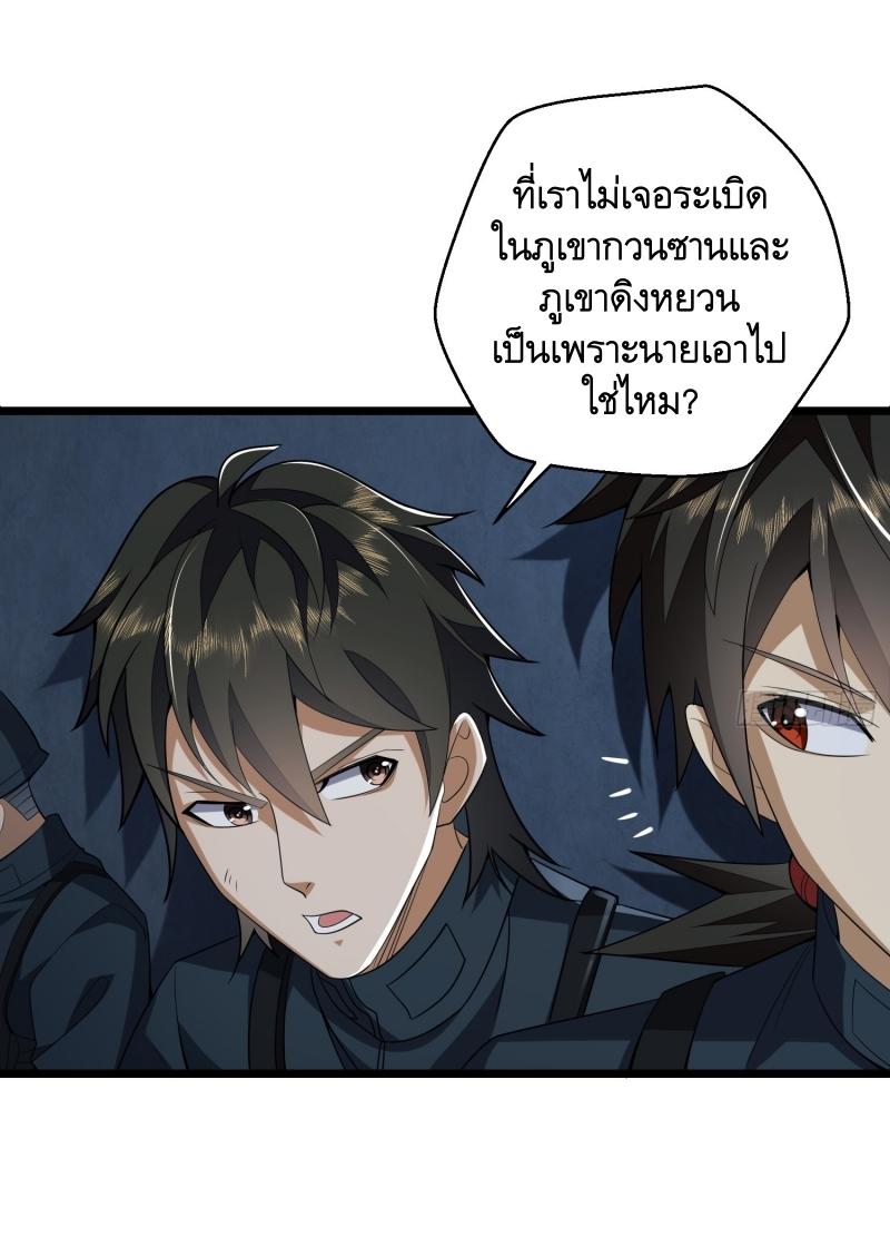 THE FIRST ORDER ตอนที่ 207 หน้า 14