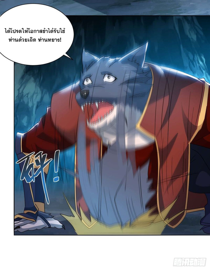 จักรพรรดิ 80,000 ปี ตอนที่ 101 หน้า 12