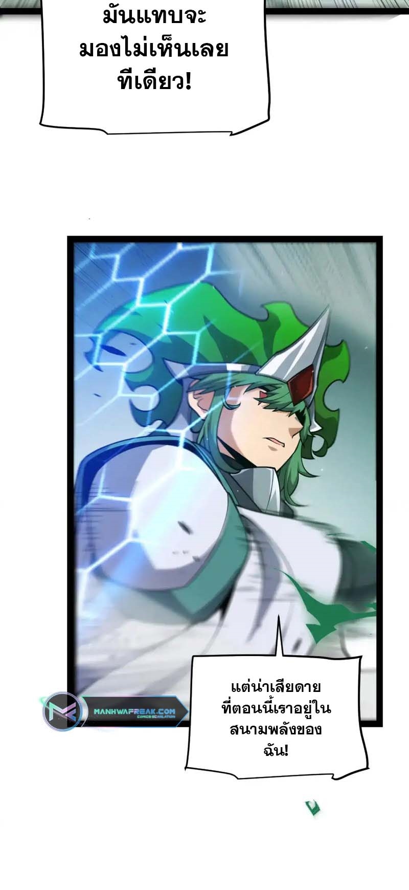 จอมโจรเงาแห่งแดนสวรรค์ ตอนที่ 5 หน้า 44