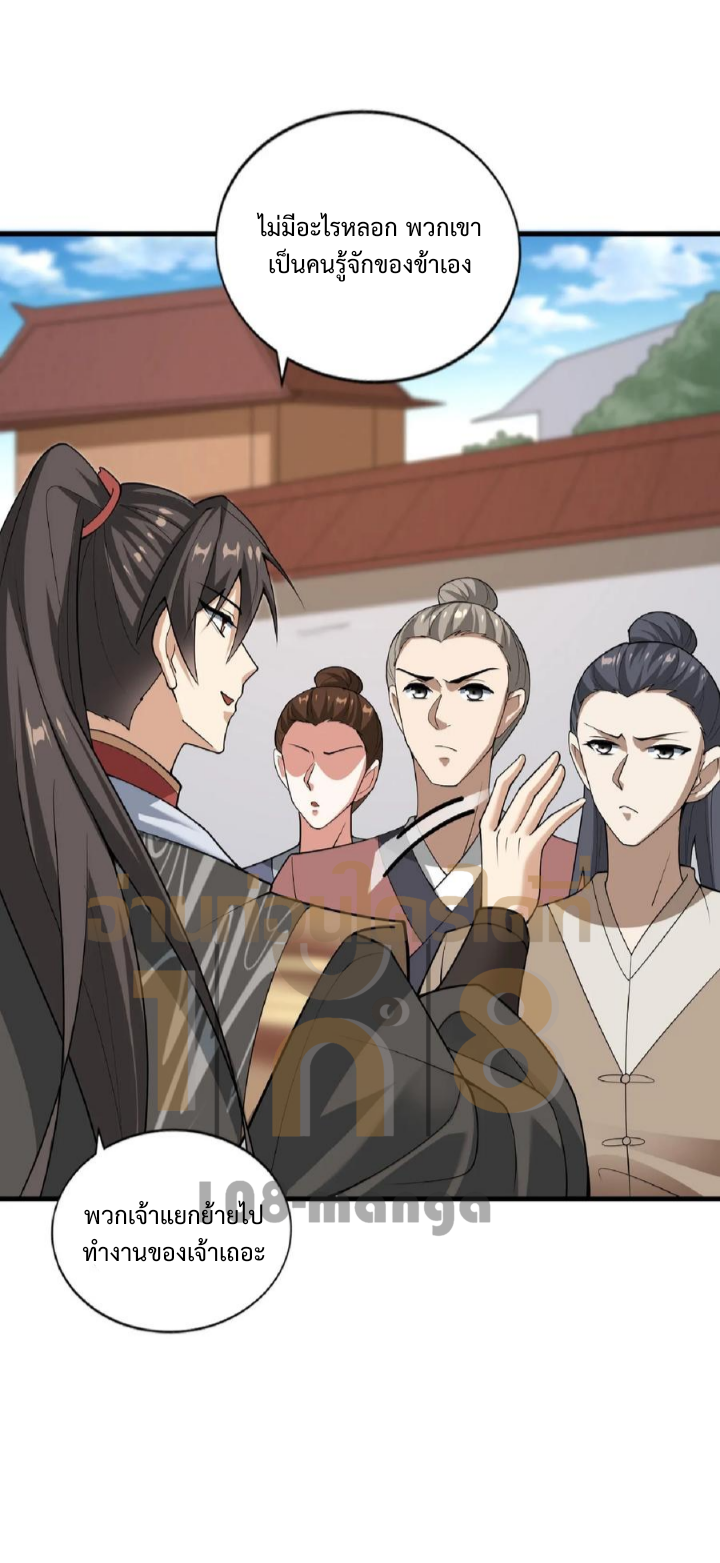 ข้าถูกอัญเชิญมาเพื่อช่วยจักรพรรดินี (ยังไม่ชนฉบับ) ตอนที่ 31 หน้า 16