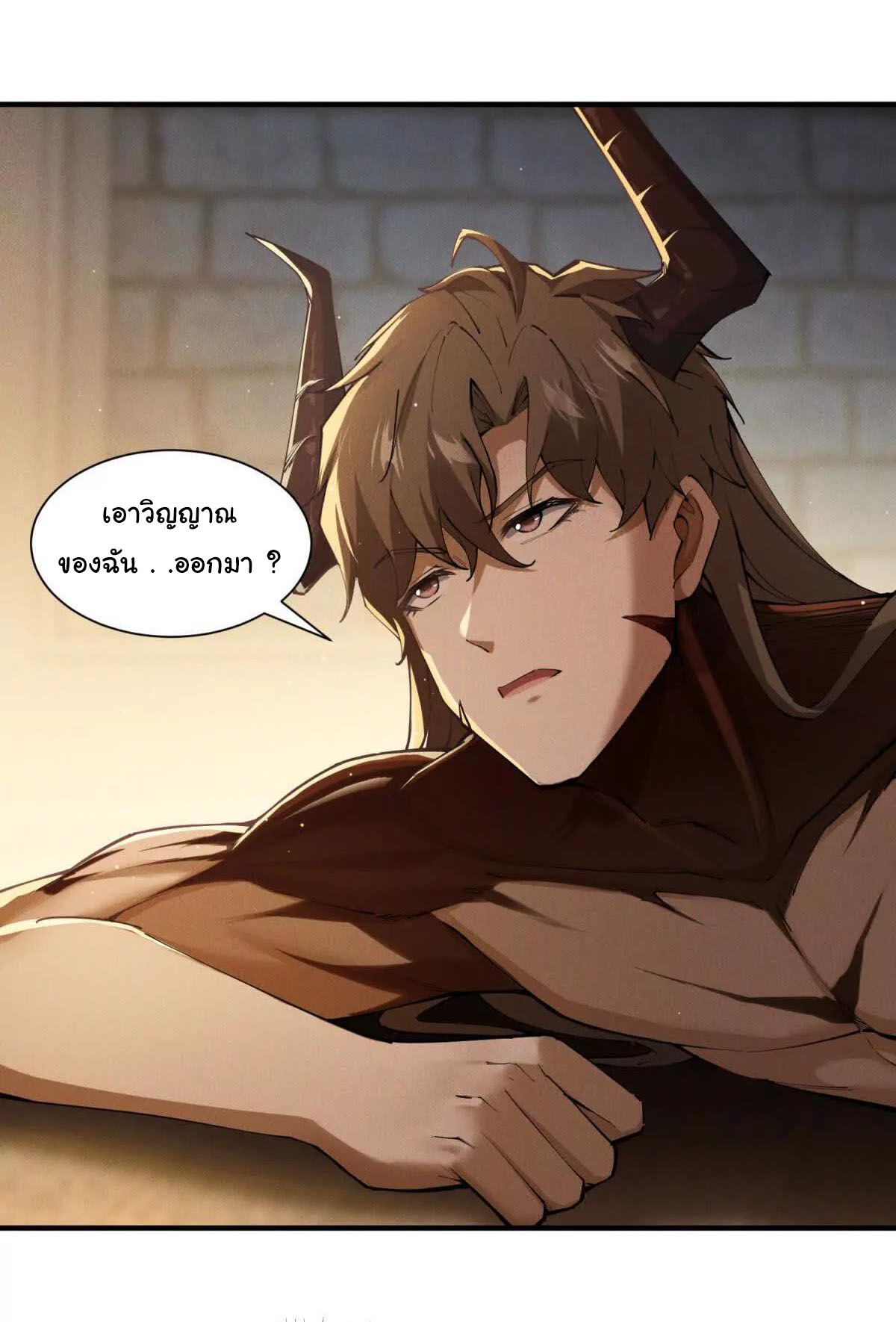 อัพเลเวลสุดขีดเพราะฉันคือจ้าวแห่งภัยพิบัติ ( I escalated with calamity ) ตอนที่ 4 หน้า 7