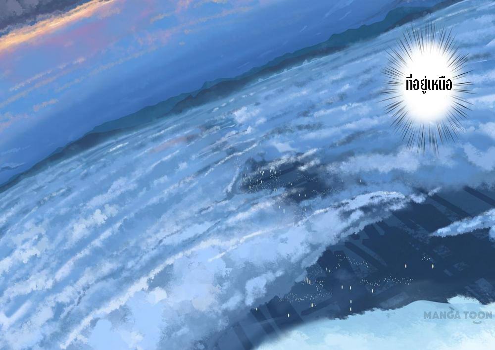 chromosome 47 โครโมโซมที่ 47 ตอนที่ 39 หน้า 10