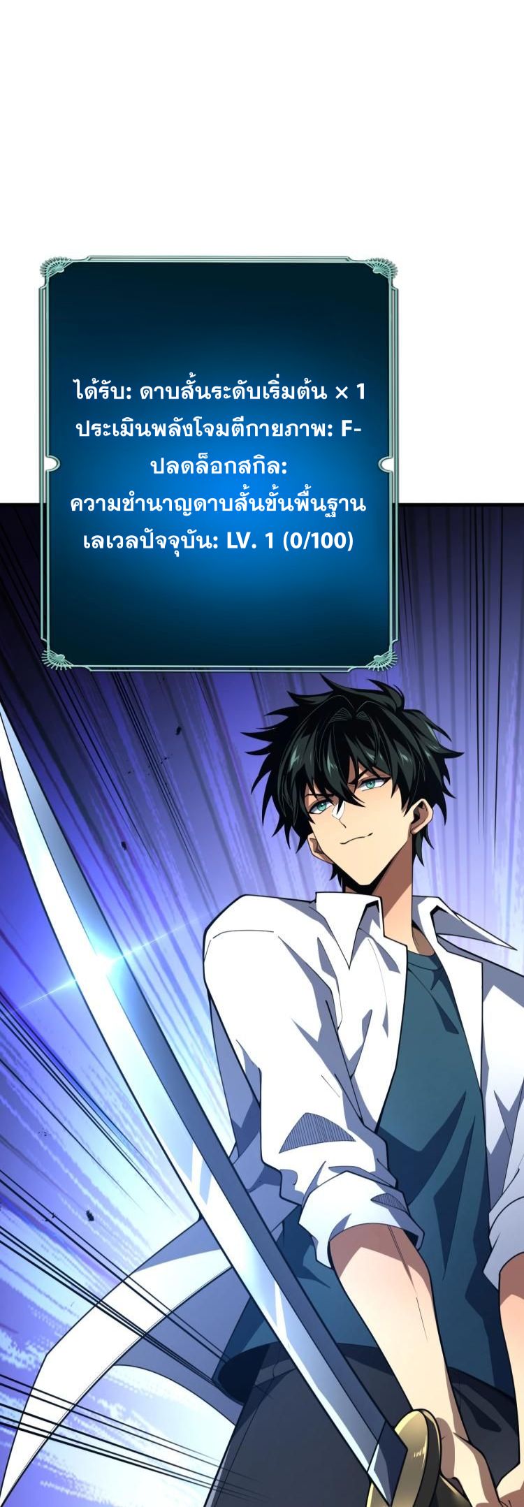 นักเรียนใหม่ระดับ SS แห่งสถาบันเวทมนตร์สุดแกร่ง ตอนที่ 2 หน้า 49