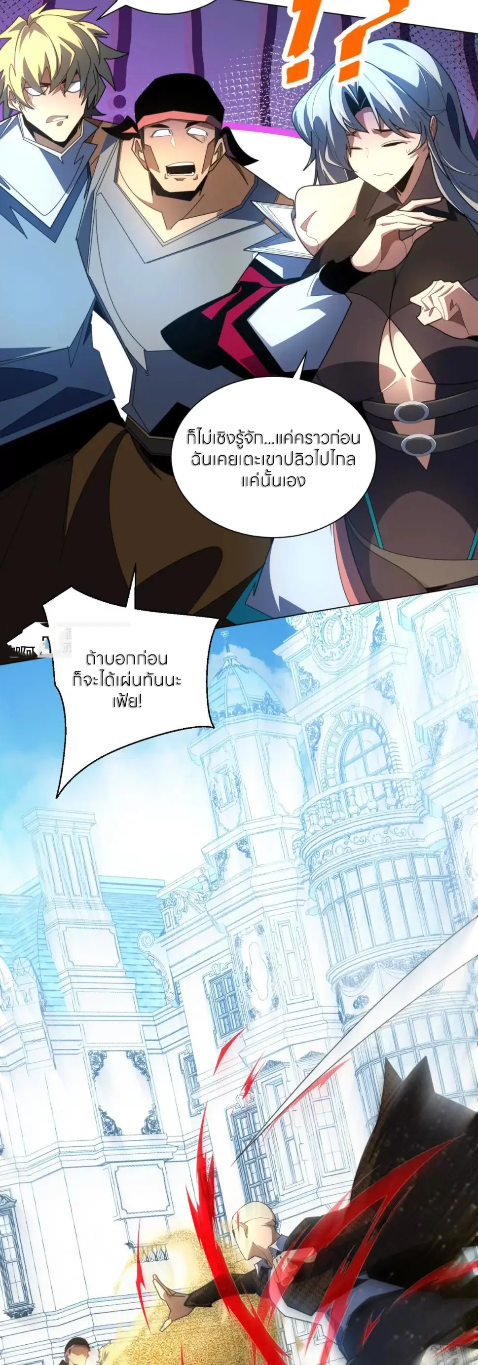 ระบบเติมเงิน คืนให้พิเศษกับตอนตาย ตอนที่ 37 หน้า 27