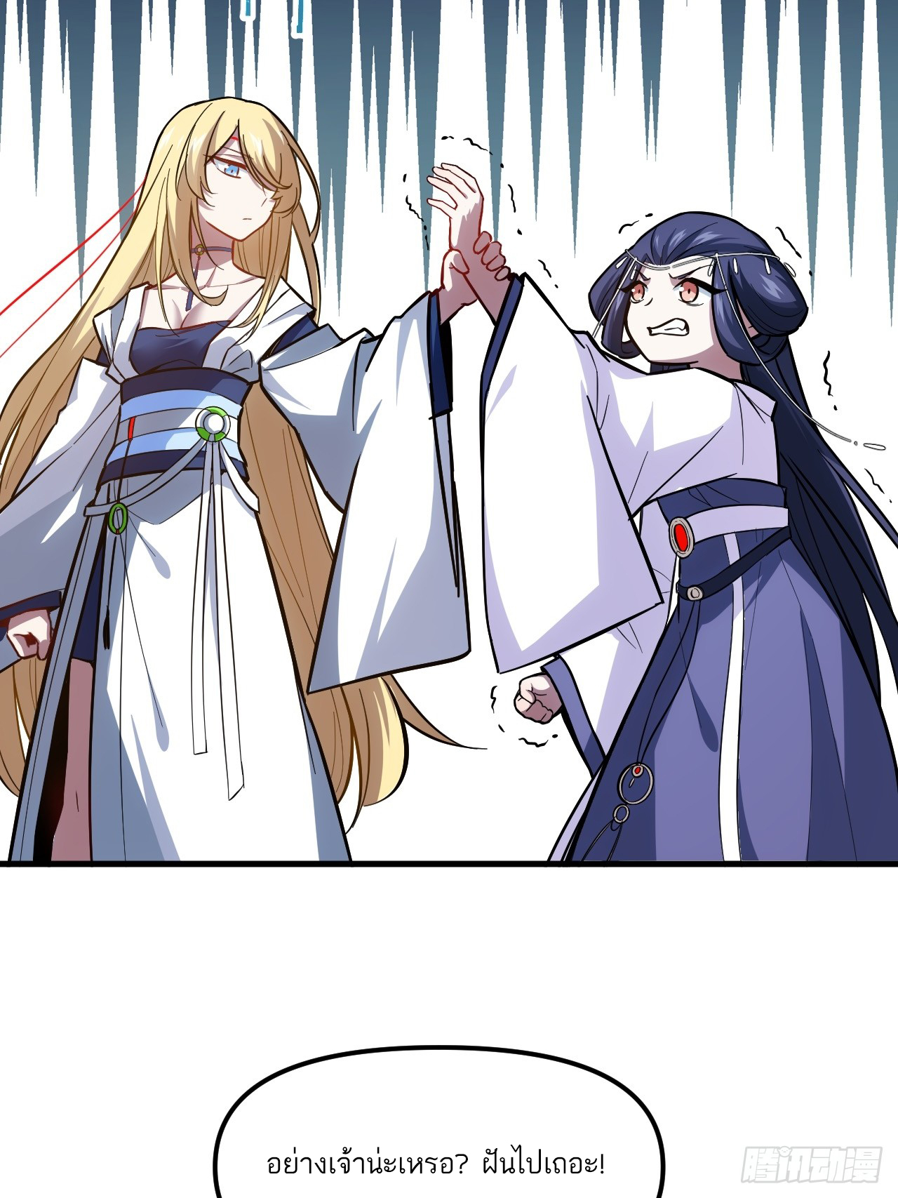 กำเนิดร่างเทวะบรรพกาล ตอนที่ 3 หน้า 59