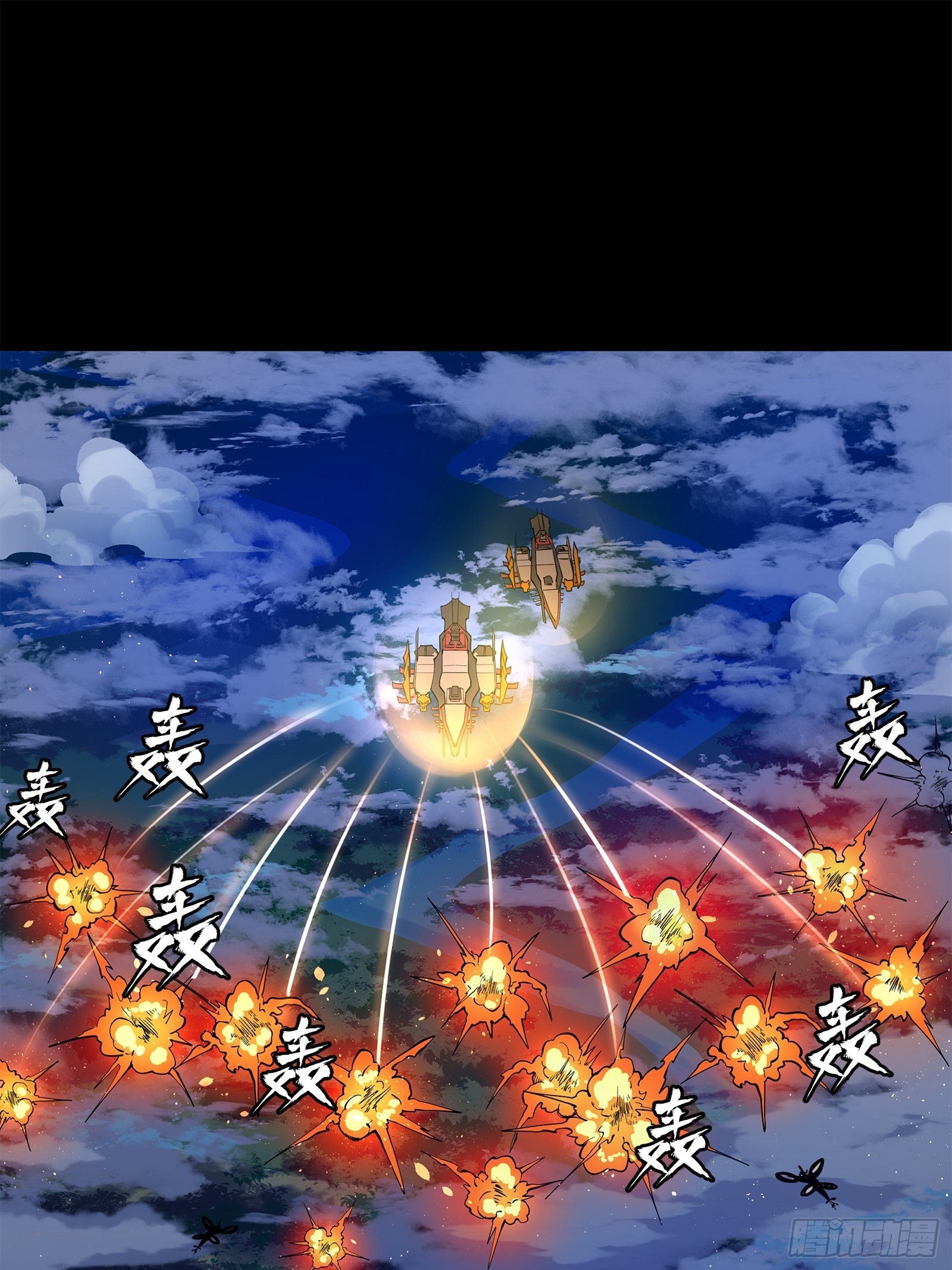 Legend of Star Genera ชนจีน ตอนที่ 78 หน้า 81