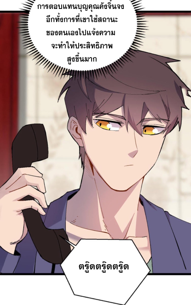 ย้อนเวลา 1983 กลับไปเป็นเศรษฐี ตอนที่ 22 หน้า 11