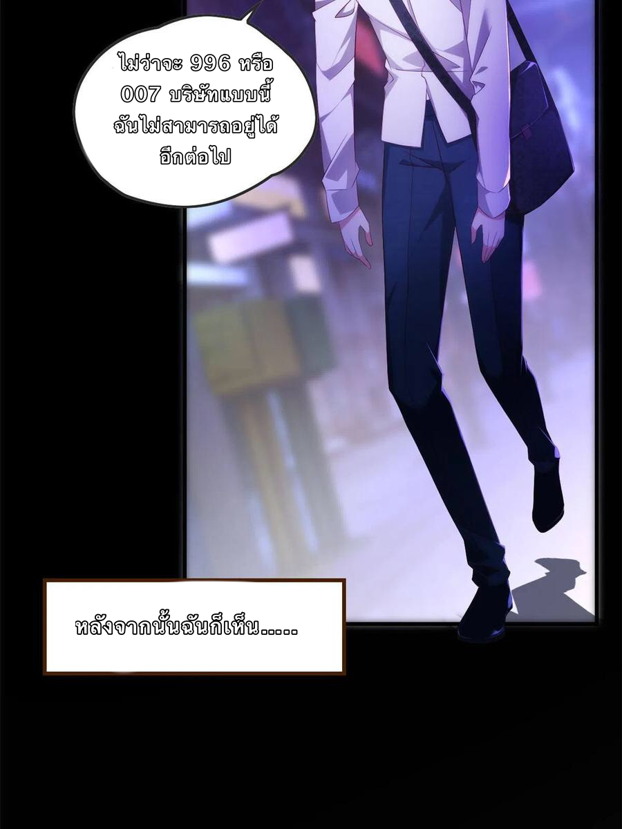 i eat soft rice in another world ตอนที่ 1 หน้า 7