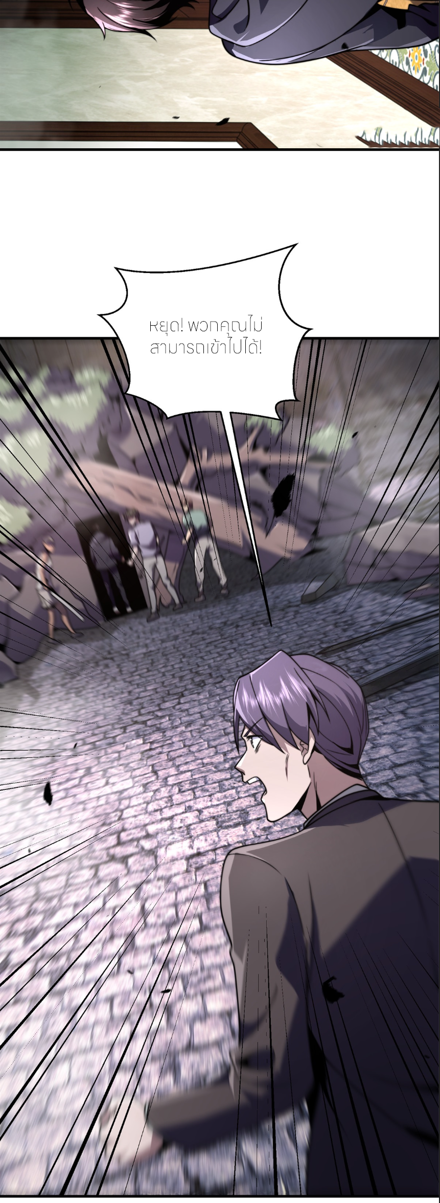 แค่แตะ... ก็อัปเกรด! ตอนที่ 5 หน้า 8