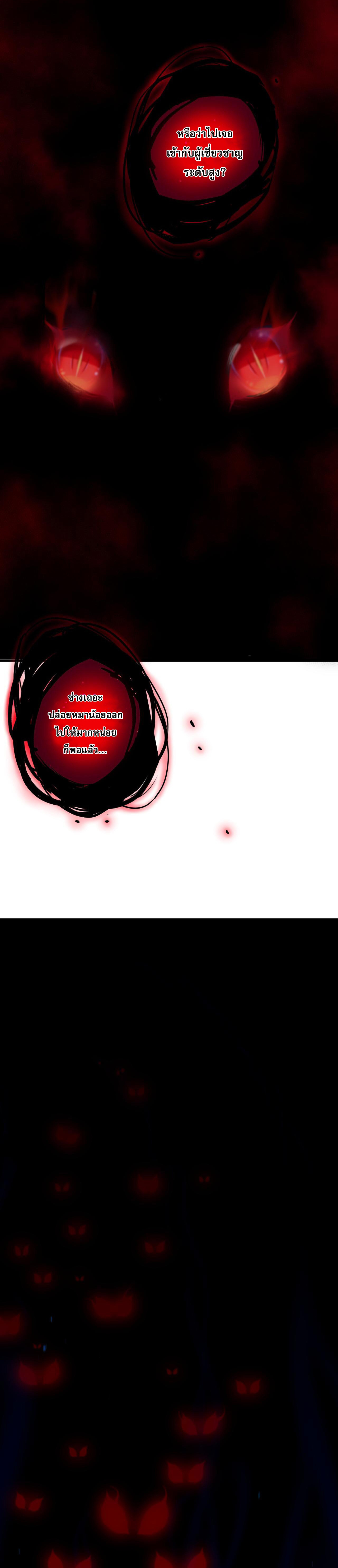 เนโครแมนเซอร์! ฉันคือภัยพิบัติล้างโลก! ตอนที่ 35 หน้า 23