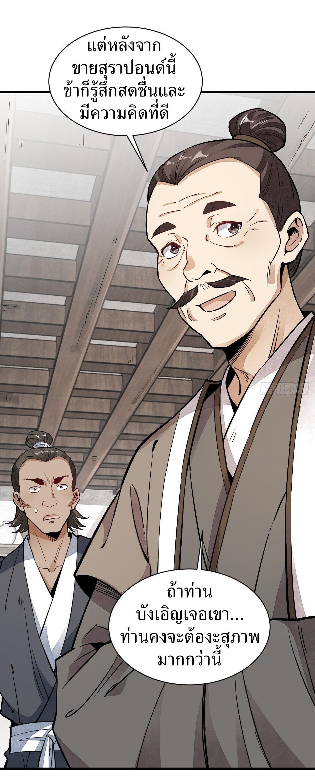 Lan Ke Qi Yuan ตอนที่ 44 หน้า 41