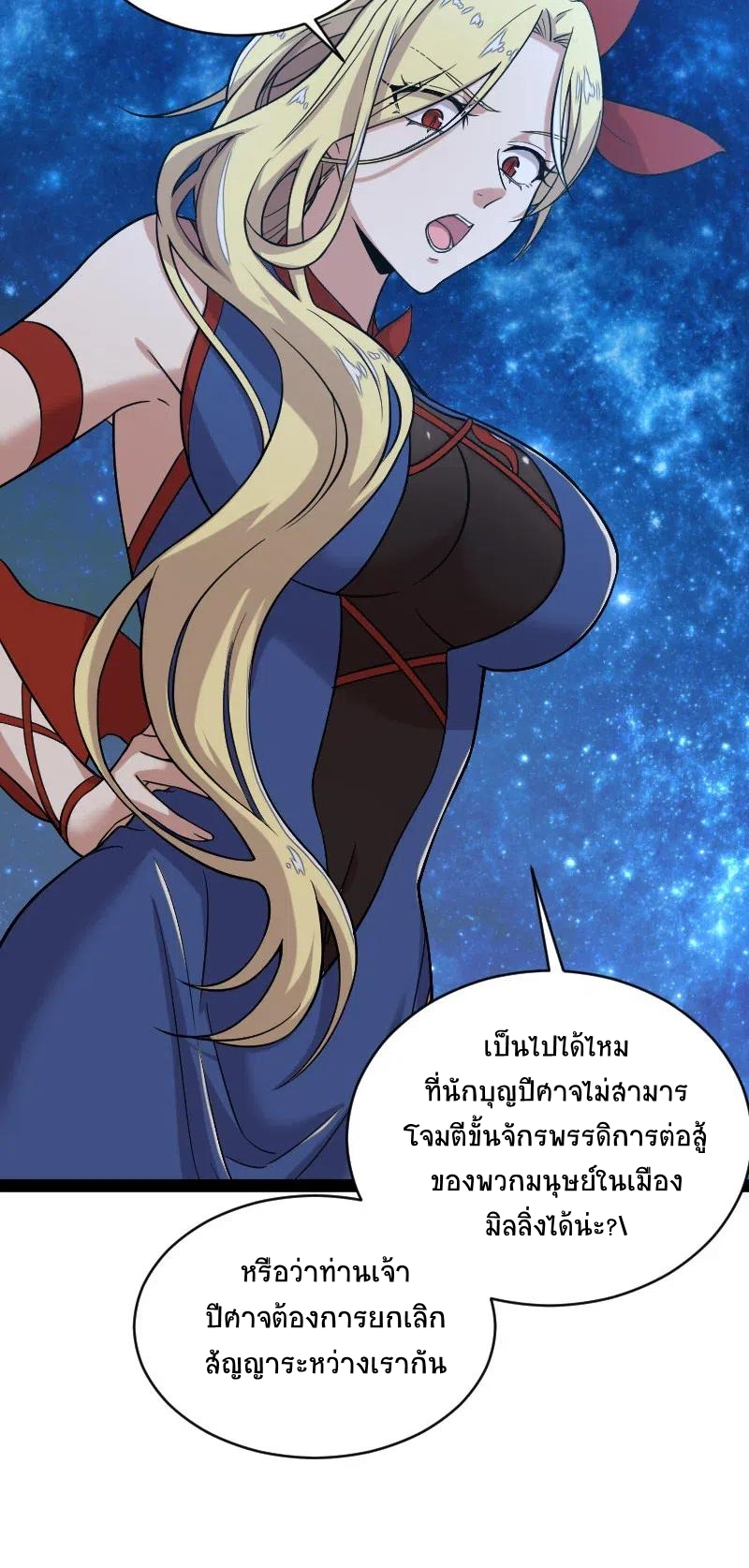ชีวิตอันสันโดษของจักพรรดิ์หลินเกอ ตอนที่ 56 หน้า 39