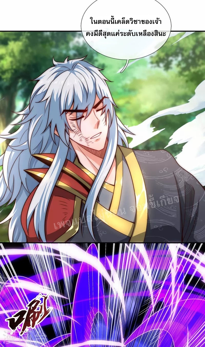 การกลับมาของเทพอสูร ตอนที่ 12 หน้า 30