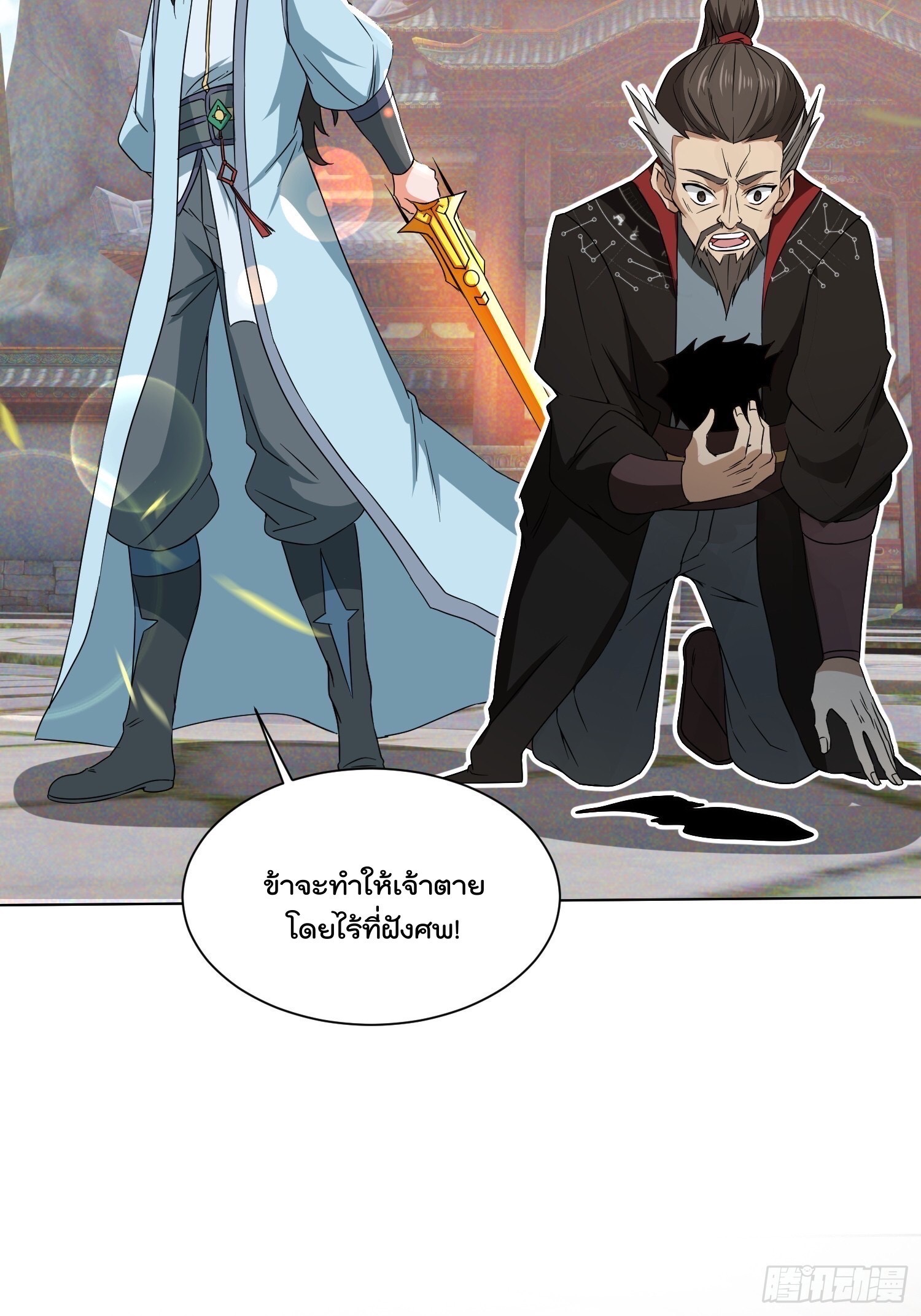 มาต่างโลกร้อยปีพึ่งมีระบบซะงั้น ตอนที่ 12 หน้า 22