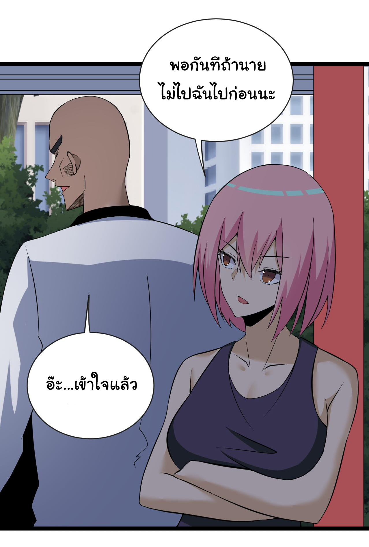 Sanjie Taobao Store ระบบร้านค้าเทพเจ้า ตอนที่ 249 หน้า 5