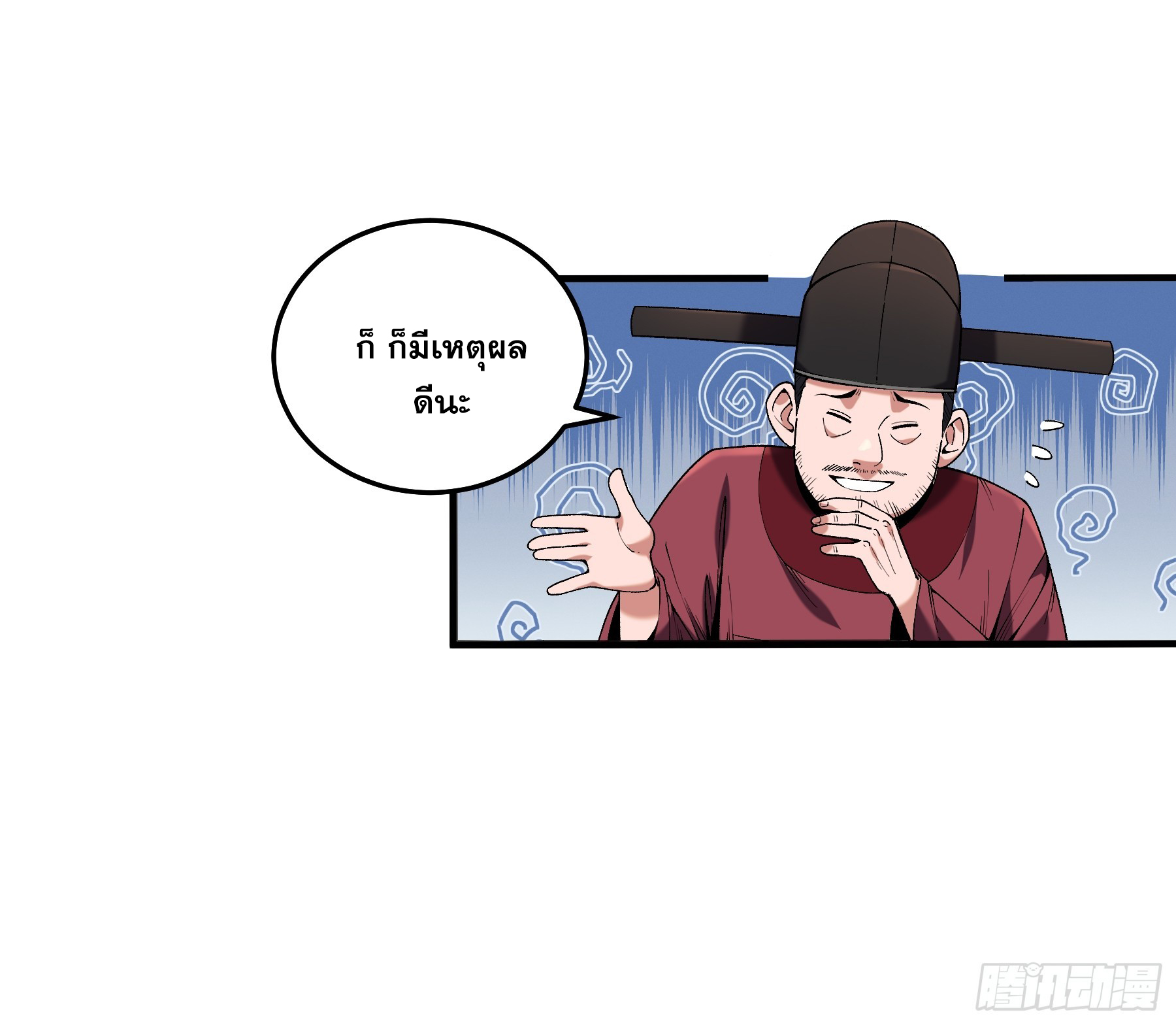 หาญท้าชะตาฟ้า ปริศนายุทธจักร ตอนที่ 34 หน้า 34