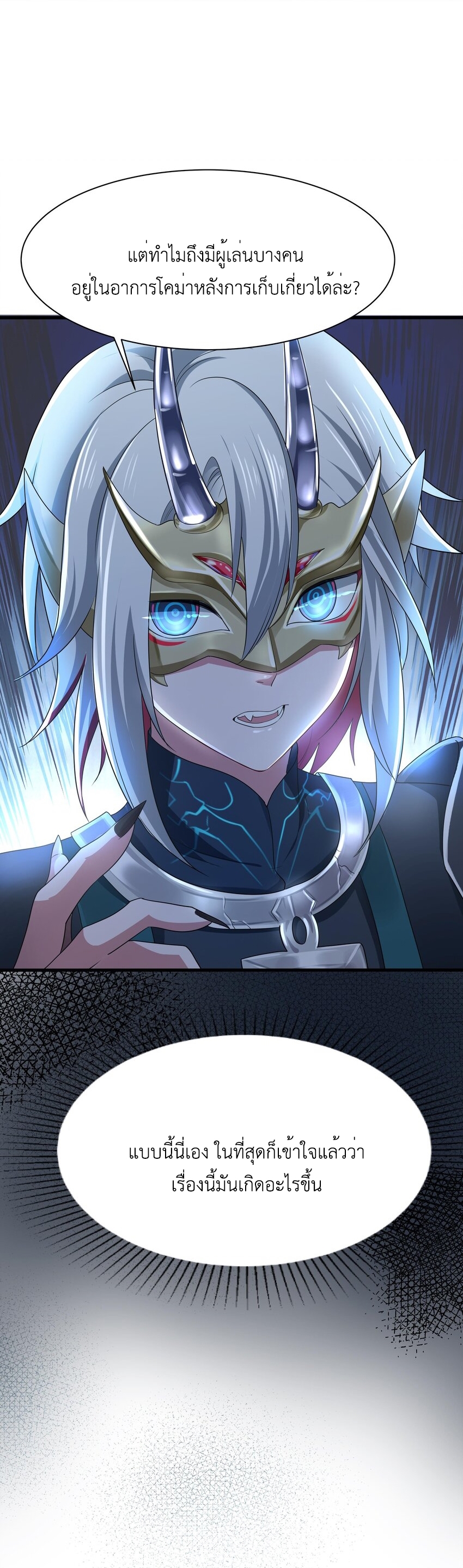 King of Hell ราชาแห่งยมโลก ตอนที่ 2 หน้า 14