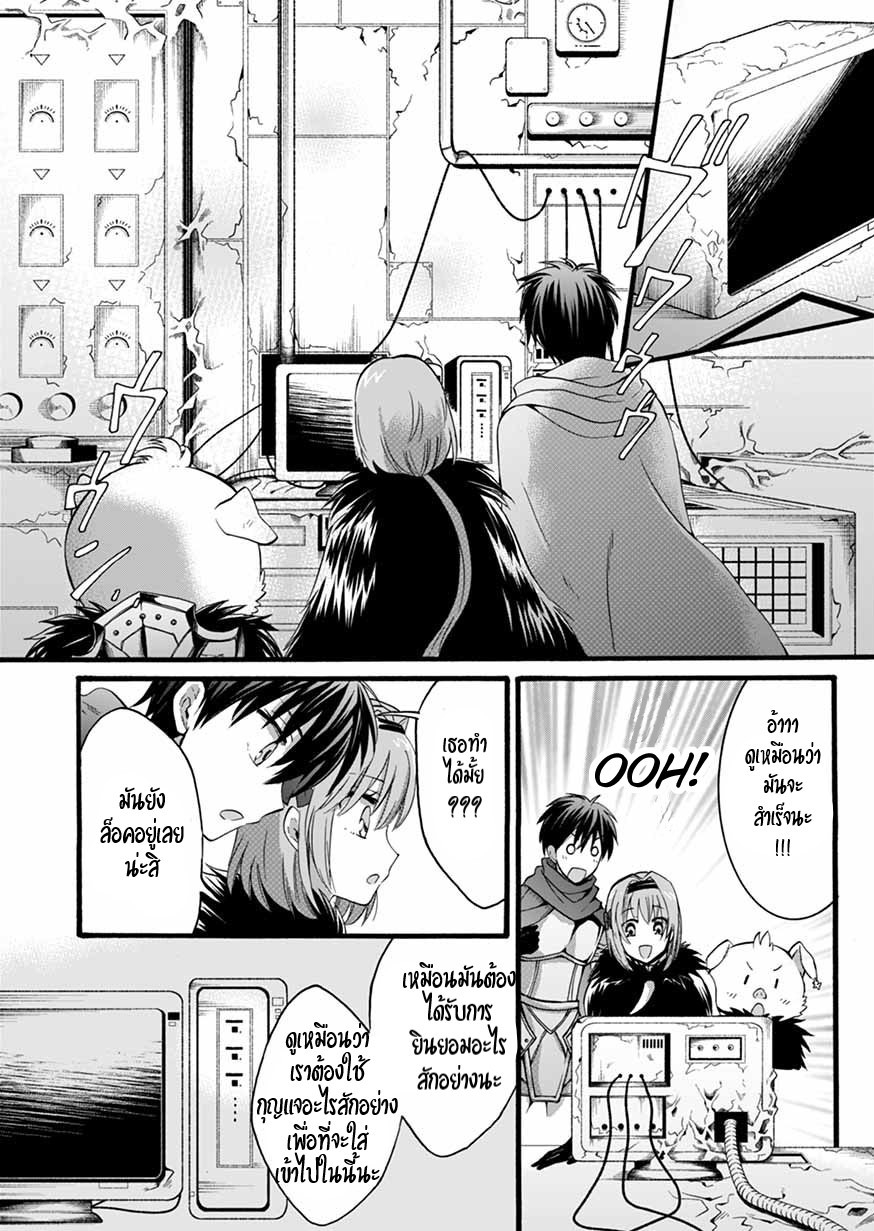 ISEKAI NO SENSHI TOSHITE KUNI NI MANEKARETA KEDO ตอนที่ 8 หน้า 36