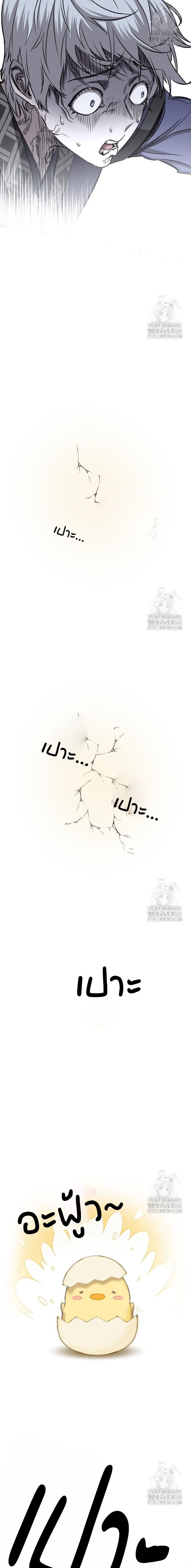 Childhood Friend of the Zenith ตอนที่ 22 หน้า 17