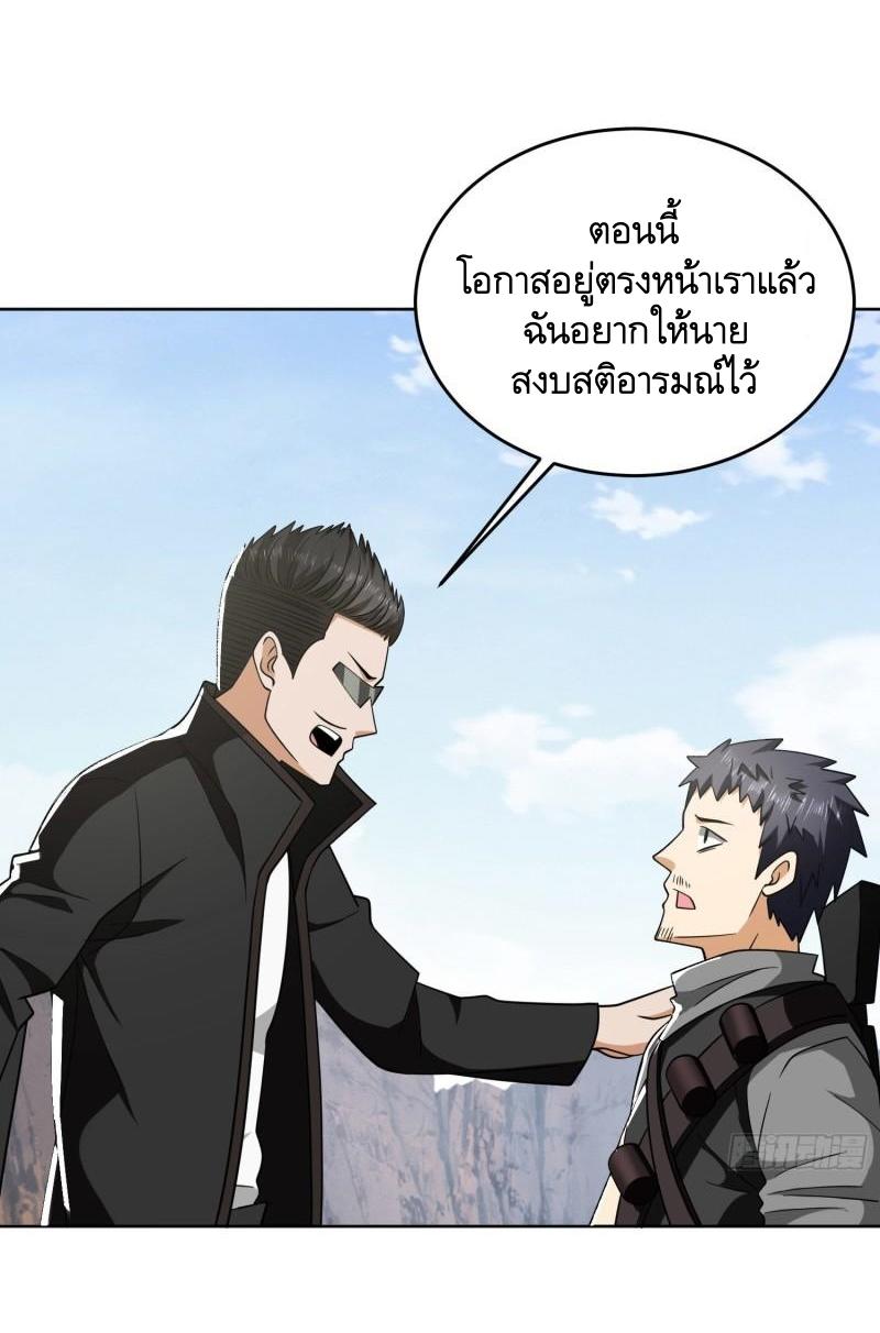THE FIRST ORDER ตอนที่ 168 หน้า 12