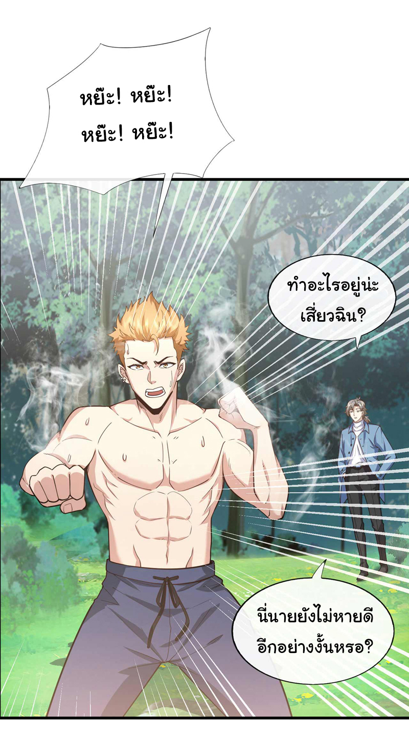 Chu Chen, the trash son-in-law ตอนที่ 50 หน้า 23