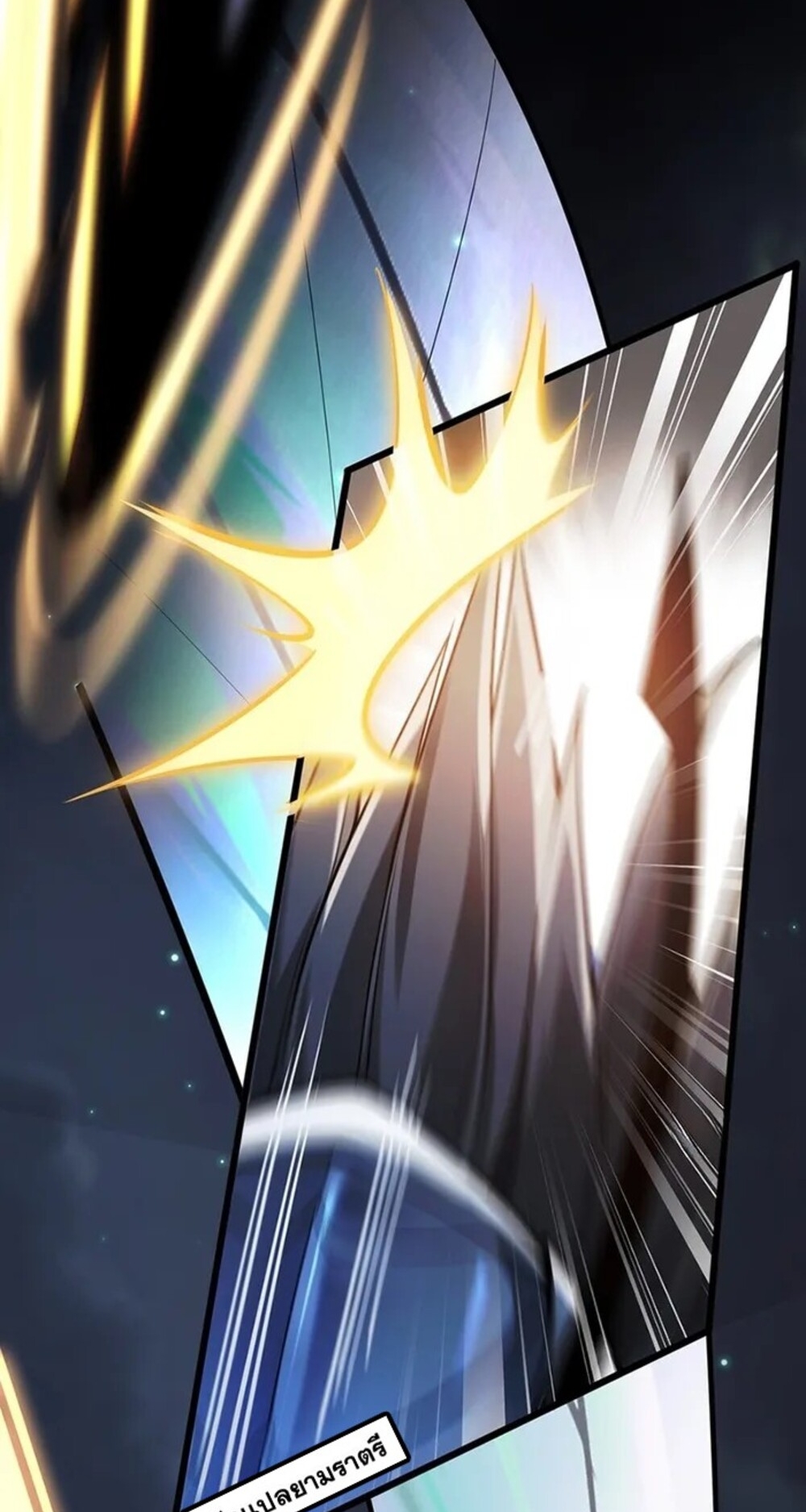 จ้าวแห่งพงไพรผู้หวนคืน ตอนที่ 9 หน้า 50