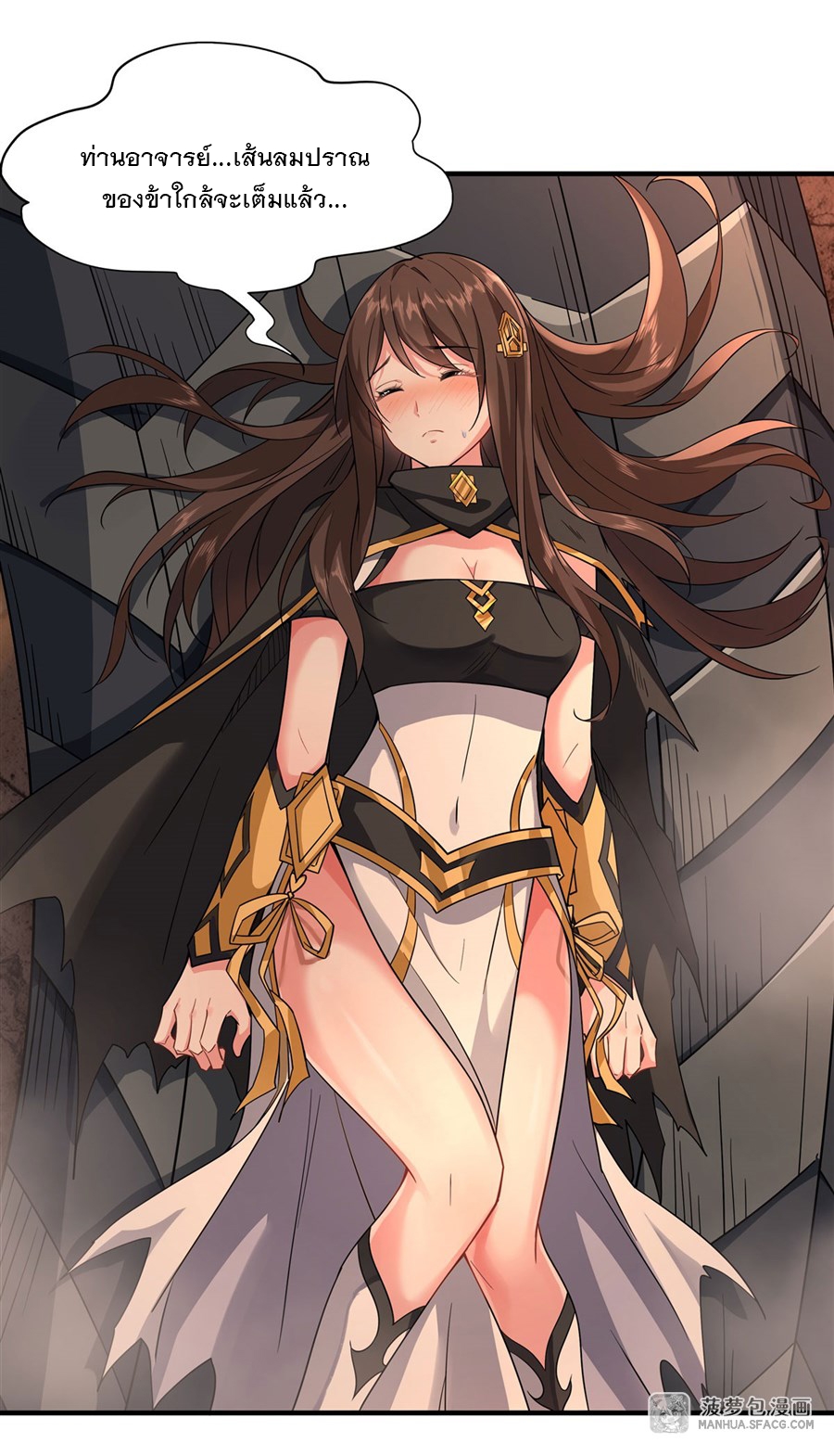 ศิษย์ของข้าล้วนมีอนาคตที่ยิ่งใหญ่ (ชนจีน) ตอนที่ 24 หน้า 9