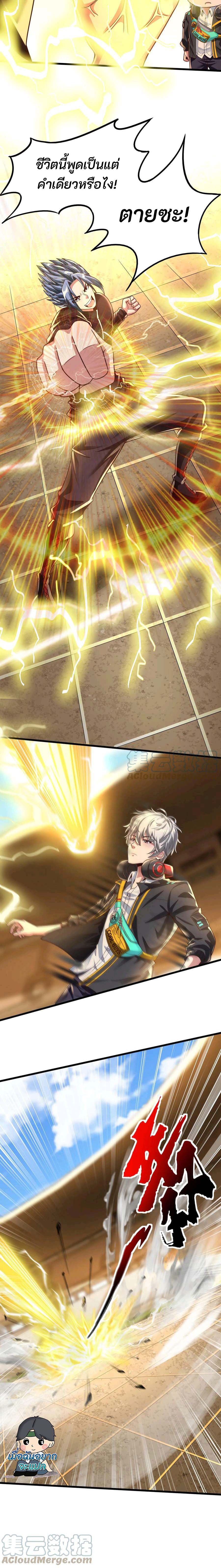 Aura Recovery I Get a New Skill Everyday ตอนที่ 11 หน้า 3